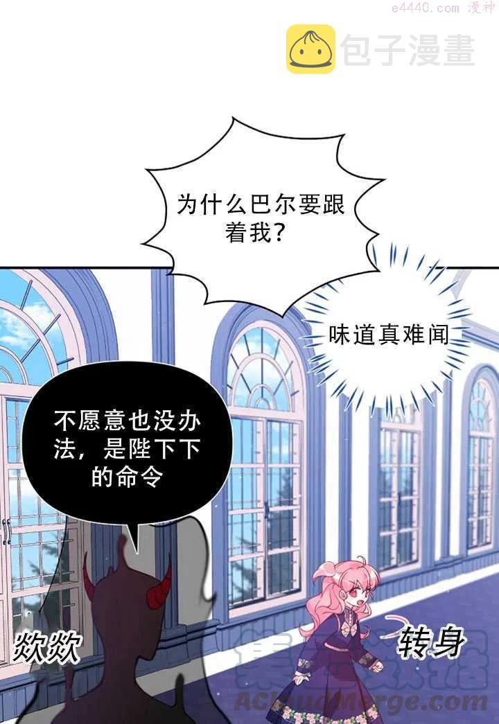 恶棍公爵的宝贝妹妹漫画,第31话37图