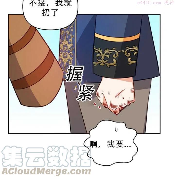 恶棍公爵的宝贝妹妹漫画,第31话4图