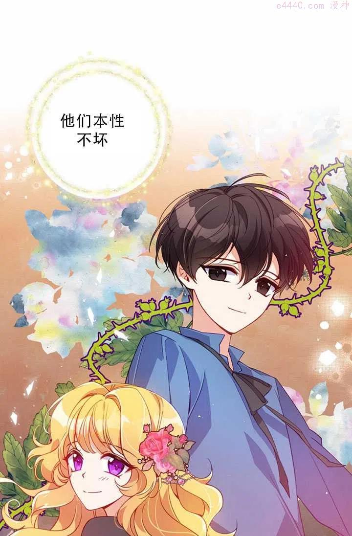 恶棍公爵的宝贝妹妹漫画,第32话18图