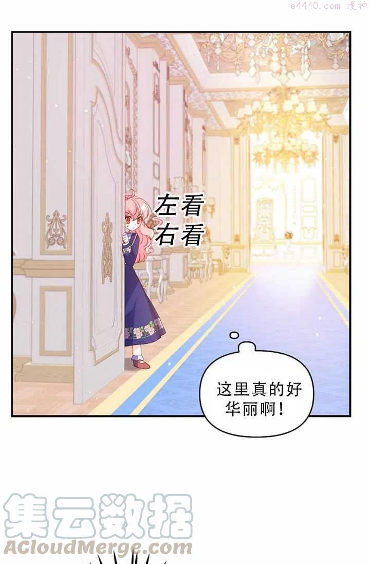 恶棍公爵的宝贝妹妹漫画,第32话31图