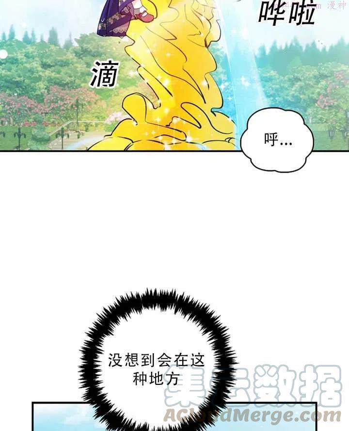 恶棍公爵的宝贝妹妹漫画,第32话4图