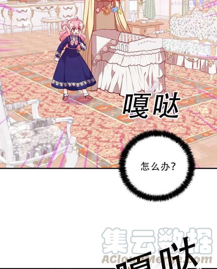 恶棍公爵的宝贝妹妹漫画,第32话43图