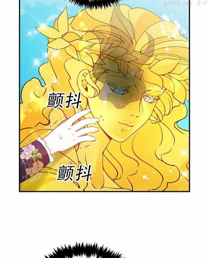 恶棍公爵的宝贝妹妹漫画,第32话5图