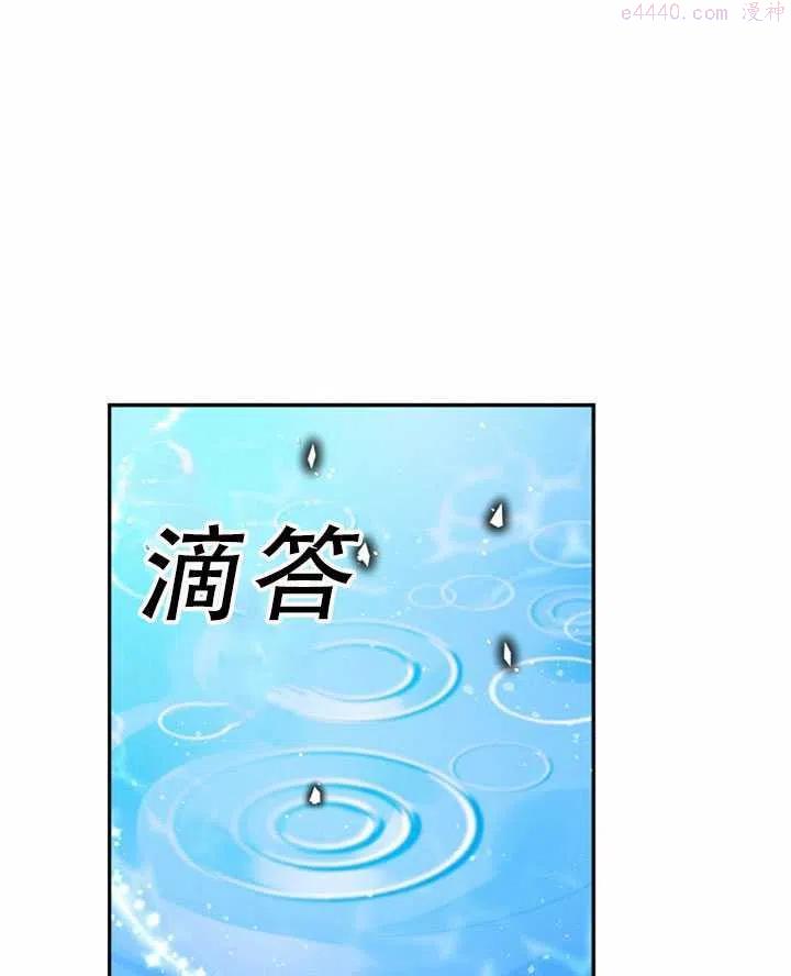 恶棍公爵的宝贝妹妹漫画,第32话9图