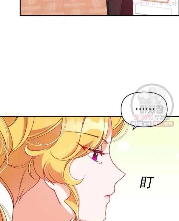 恶棍公爵的宝贝妹妹漫画,第33话12图