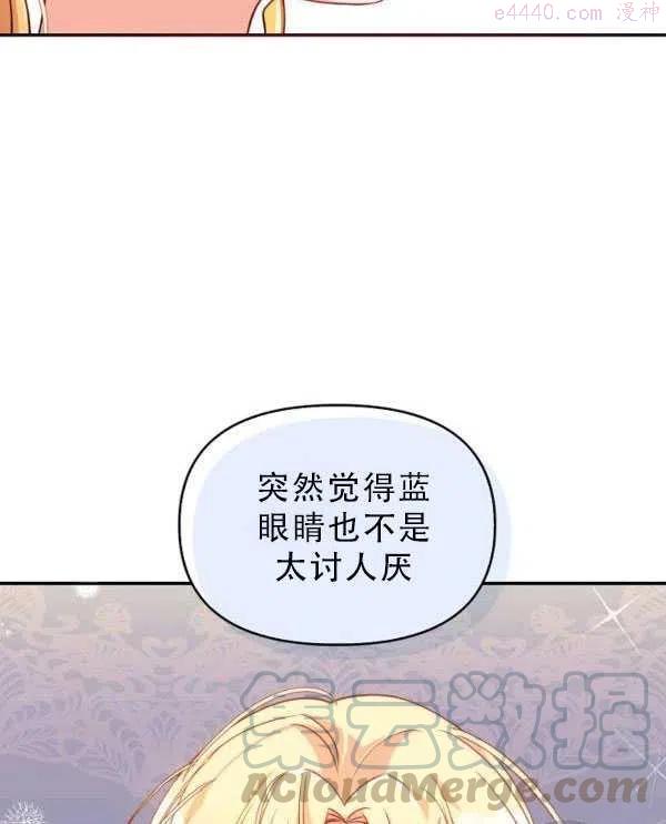 恶棍公爵的宝贝妹妹漫画,第33话13图