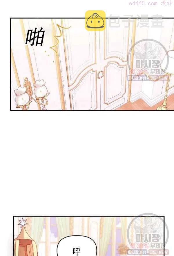 恶棍公爵的宝贝妹妹漫画,第33话24图