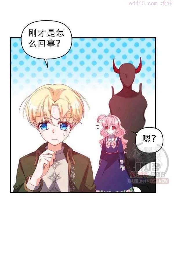 恶棍公爵的宝贝妹妹漫画,第33话27图