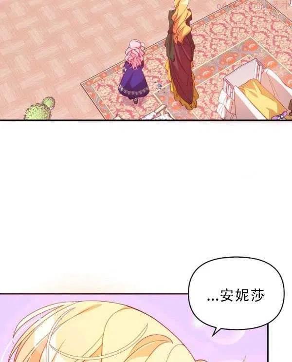 恶棍公爵的宝贝妹妹漫画,第33话3图