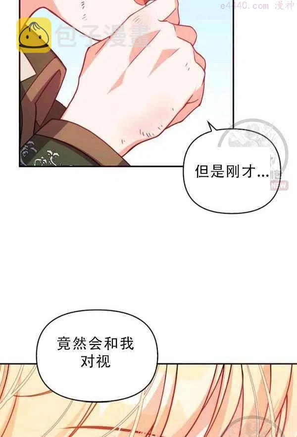 恶棍公爵的宝贝妹妹漫画,第33话30图