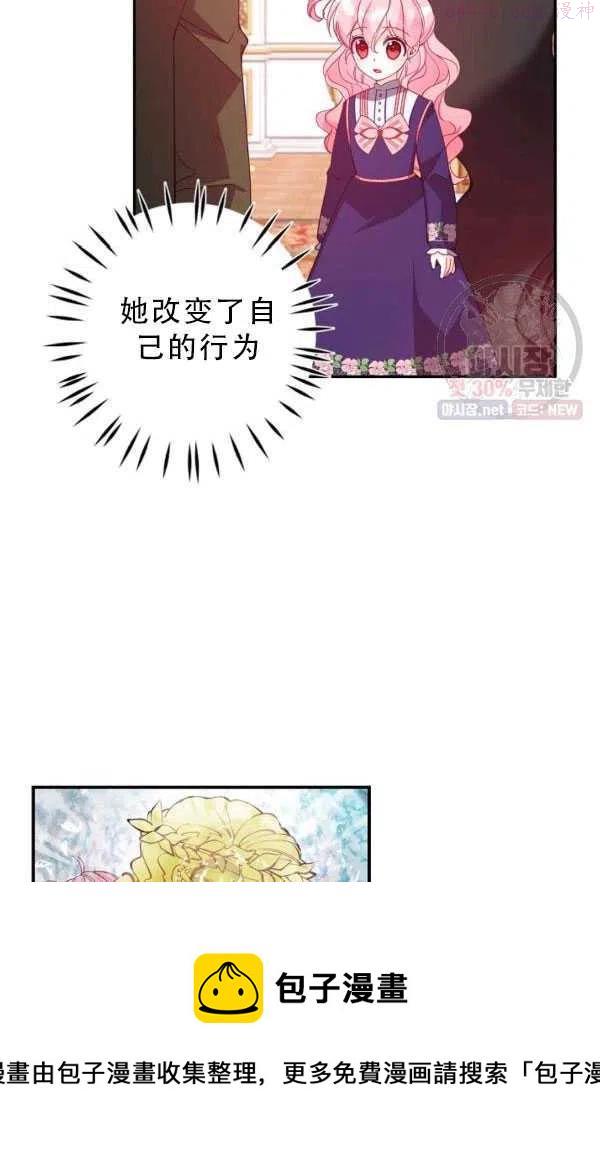 恶棍公爵的宝贝妹妹漫画,第33话32图