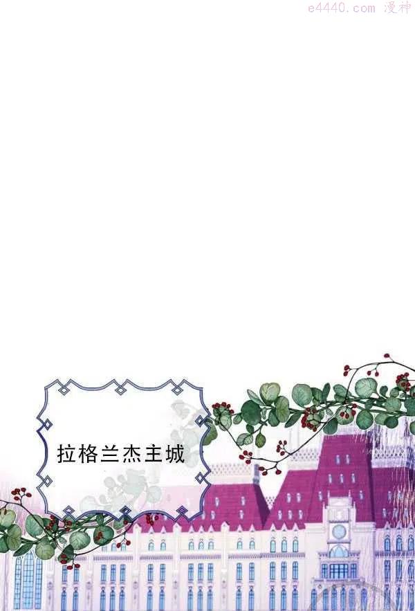 恶棍公爵的宝贝妹妹漫画,第33话47图