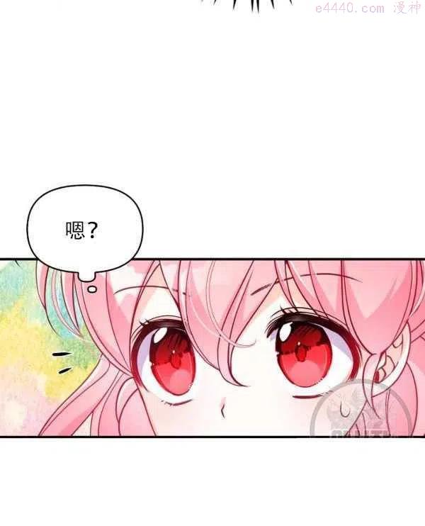 恶棍公爵的宝贝妹妹漫画,第33话6图