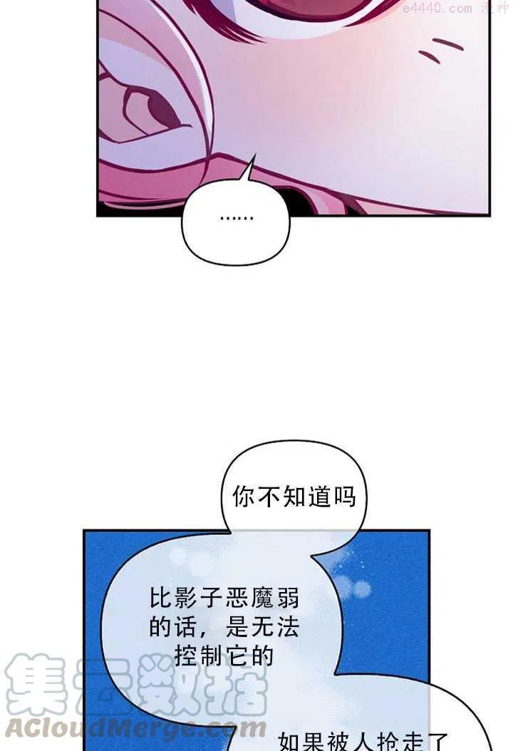 恶棍公爵的宝贝妹妹漫画,第34话22图