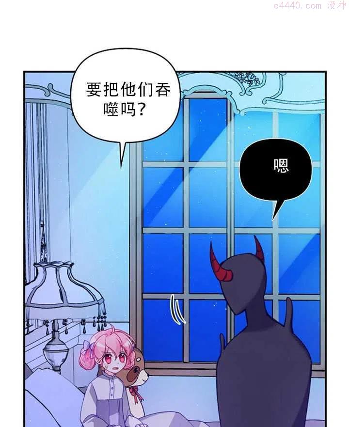 恶棍公爵的宝贝妹妹漫画,第34话35图