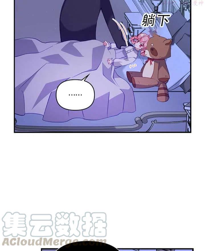 恶棍公爵的宝贝妹妹漫画,第34话40图