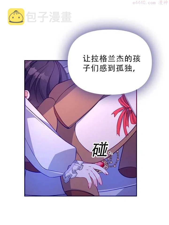 恶棍公爵的宝贝妹妹漫画,第35话17图