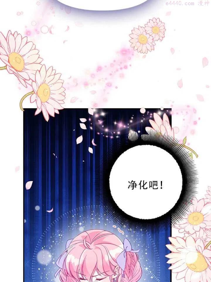 恶棍公爵的宝贝妹妹漫画,第35话21图