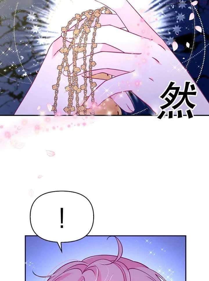 恶棍公爵的宝贝妹妹漫画,第35话24图