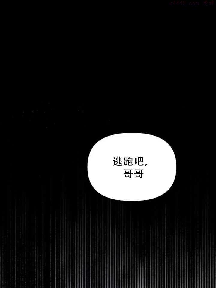 恶棍公爵的宝贝妹妹漫画,第35话6图