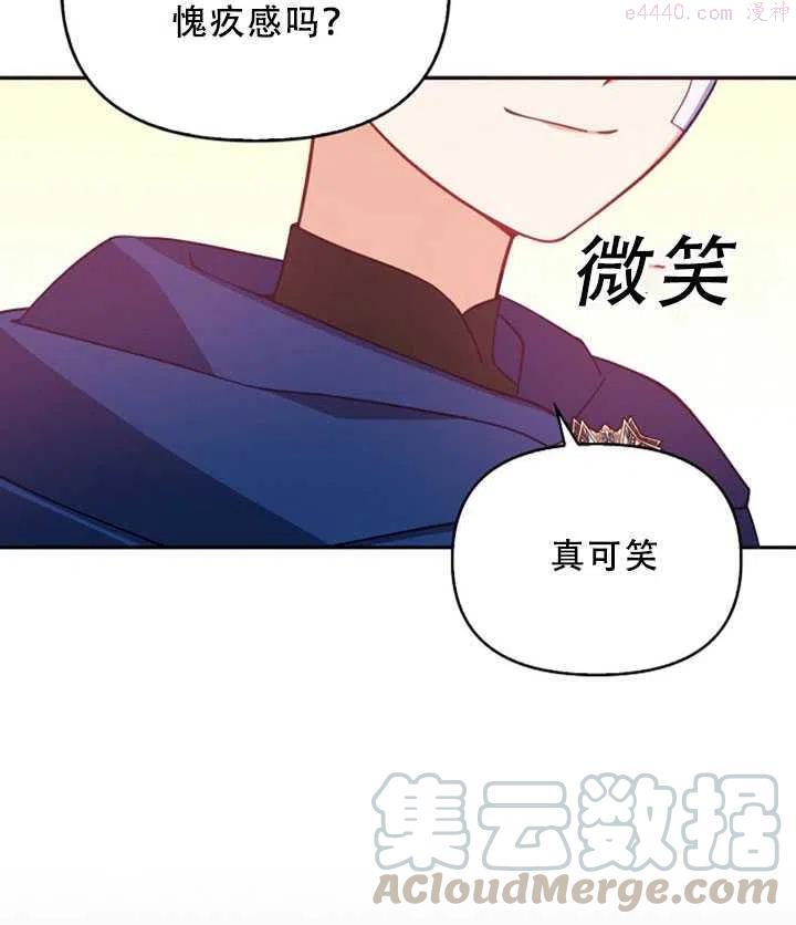 恶棍公爵的宝贝妹妹漫画,第36话10图