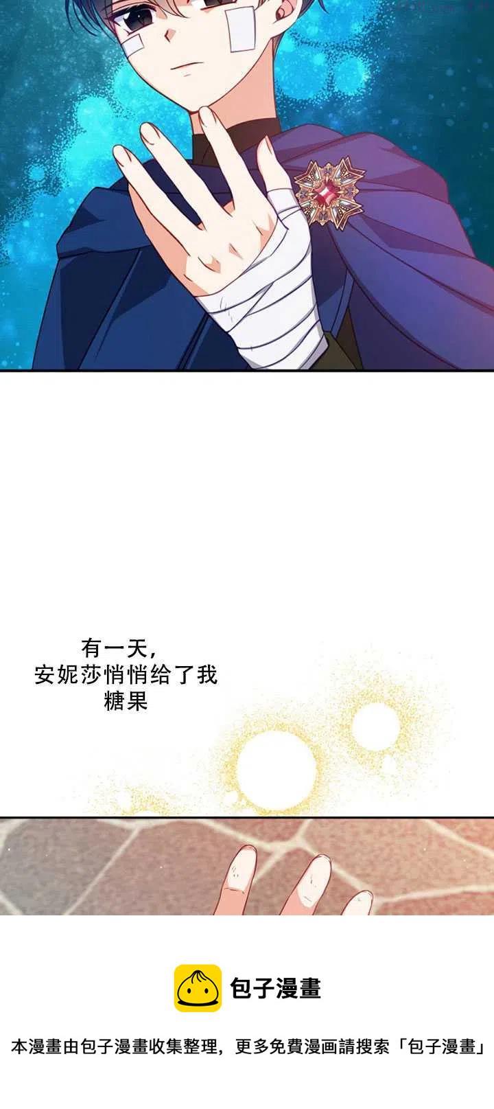 恶棍公爵的宝贝妹妹漫画,第36话21图