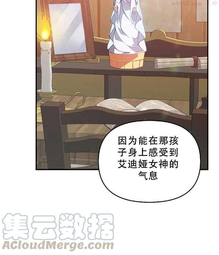 恶棍公爵的宝贝妹妹漫画,第36话4图