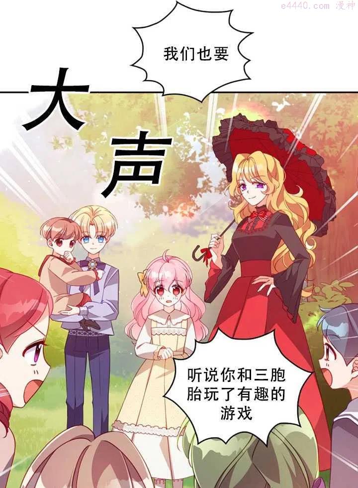 恶棍公爵的宝贝妹妹漫画,第36话44图