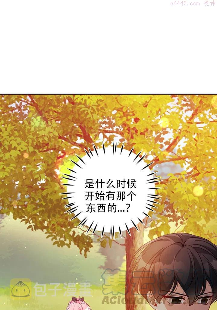 恶棍公爵的宝贝妹妹漫画,第37话19图