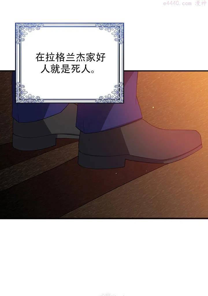 恶棍公爵的宝贝妹妹漫画,第37话23图