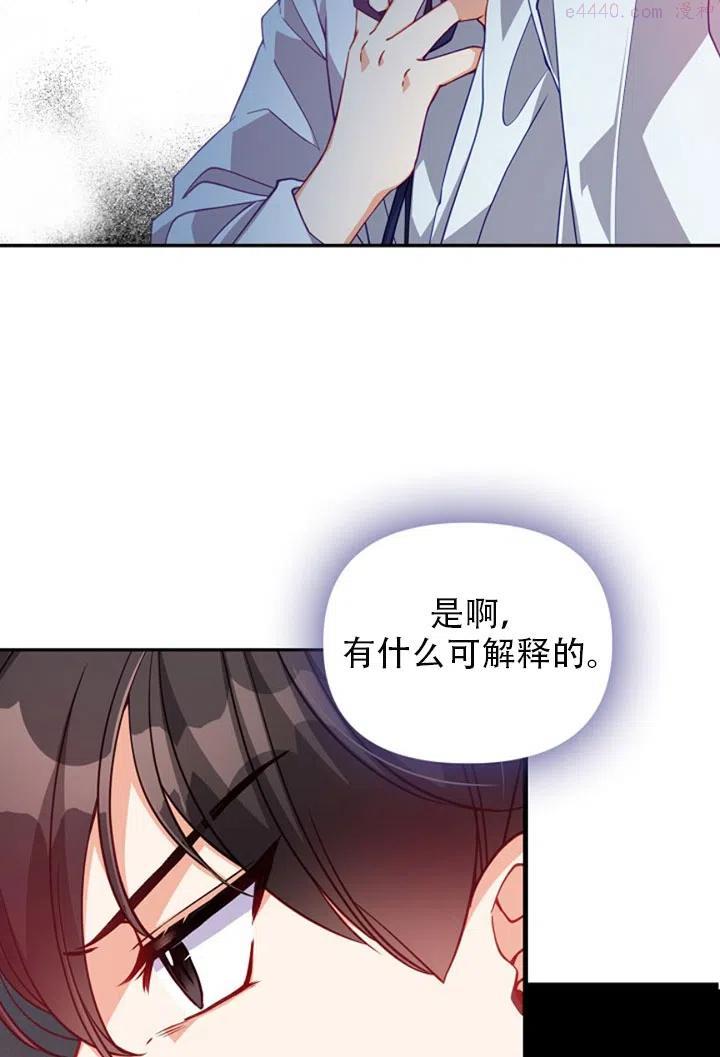 恶棍公爵的宝贝妹妹漫画,第37话35图