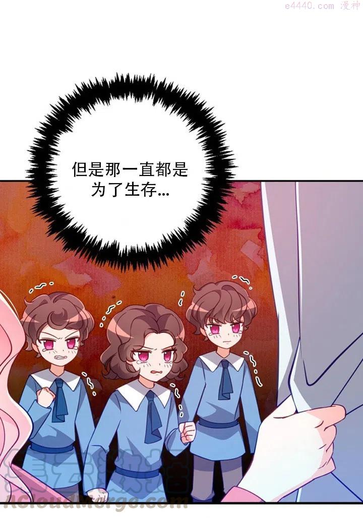 恶棍公爵的宝贝妹妹漫画,第37话7图