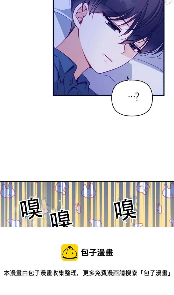 恶棍公爵的宝贝妹妹漫画,第38话47图