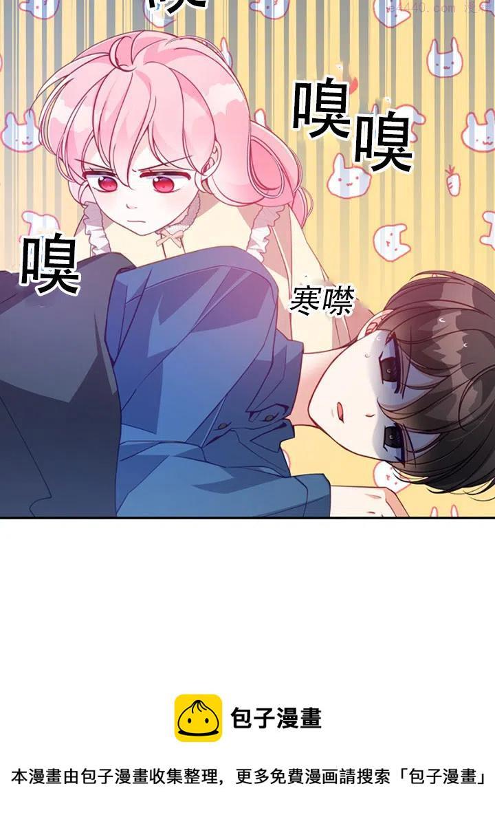 恶棍公爵的宝贝妹妹漫画,第38话48图