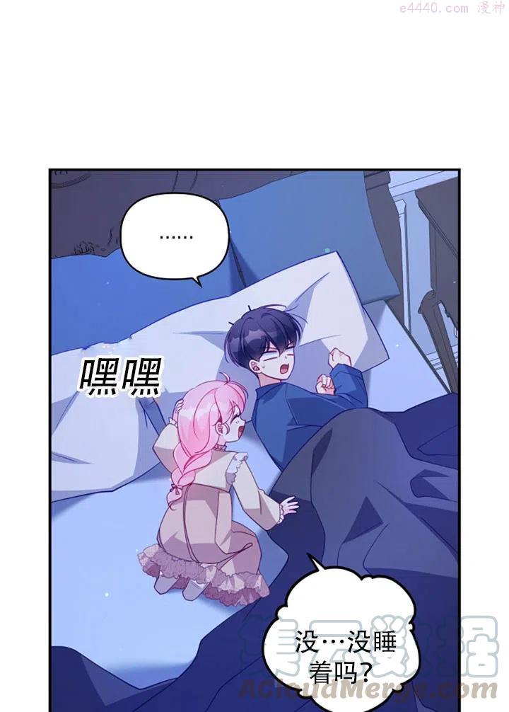 恶棍公爵的宝贝妹妹漫画,第38话49图