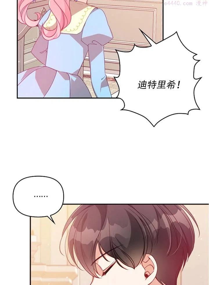 恶棍公爵的宝贝妹妹漫画,第39话12图