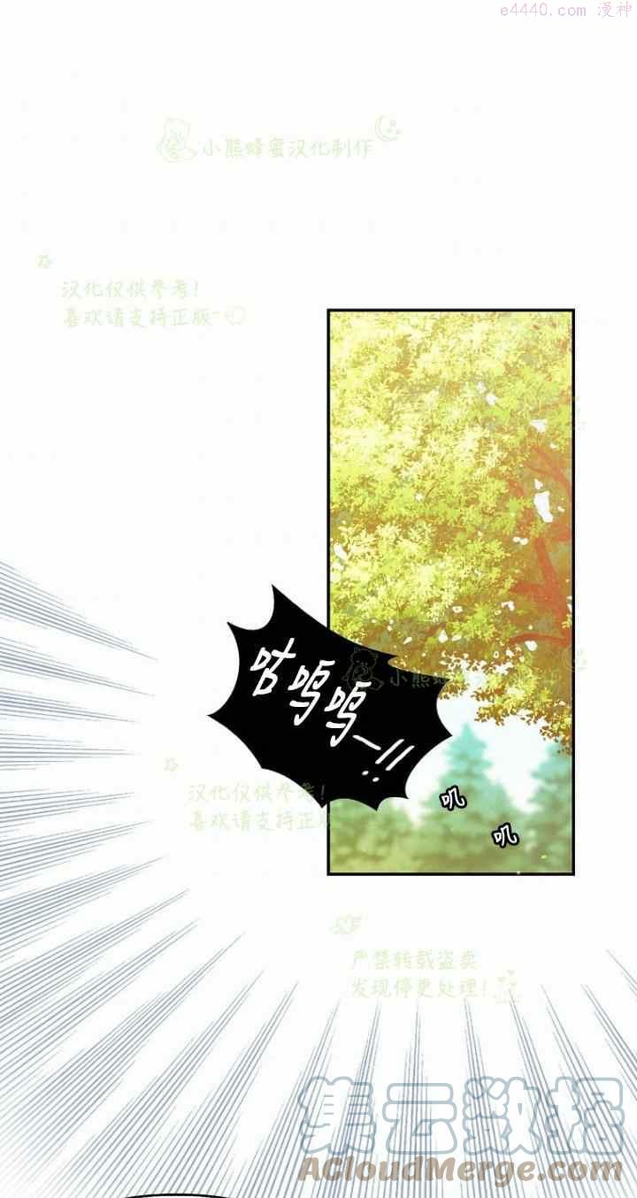 恶棍公爵的宝贝妹妹漫画,第42话31图