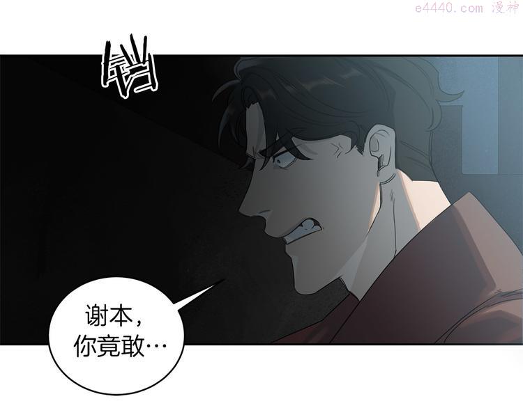 恶魔的浪漫晚餐漫画,第1话 连环杀人案122图