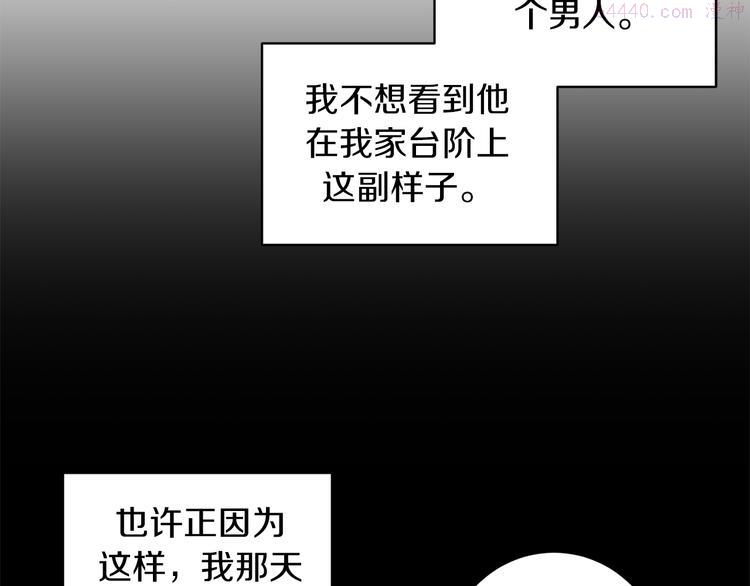 恶魔的浪漫晚餐漫画,第2话 奇怪的男人67图