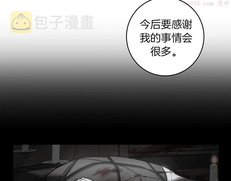 恶魔的浪漫晚餐韩漫漫画,第11话 你是坏人吗？19图