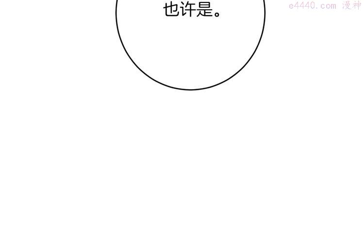 恶魔的浪漫晚餐韩漫漫画,第11话 你是坏人吗？35图