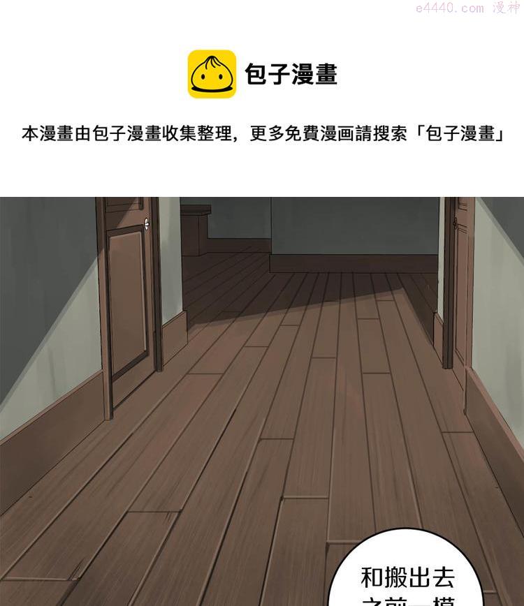 恶魔的浪漫晚餐韩漫漫画,第11话 你是坏人吗？41图