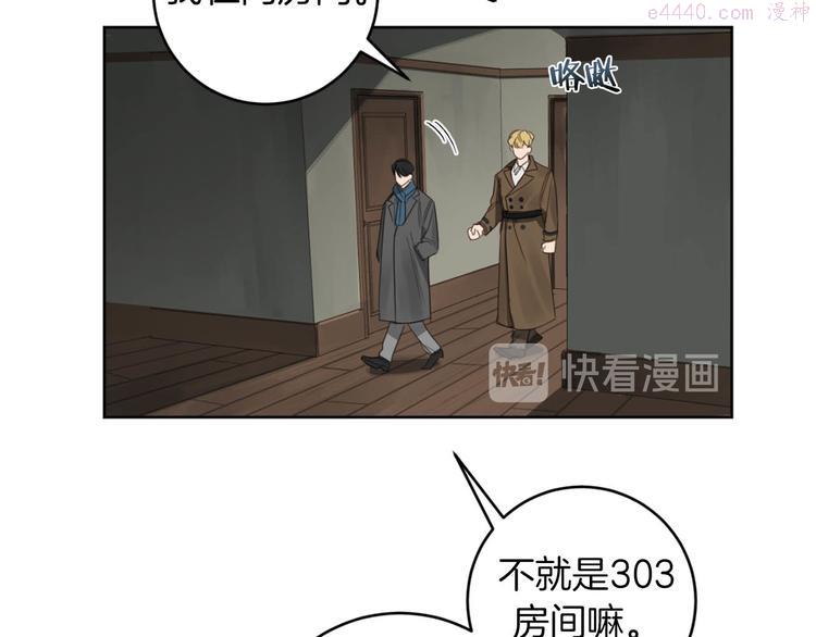 恶魔的浪漫晚餐韩漫漫画,第11话 你是坏人吗？46图