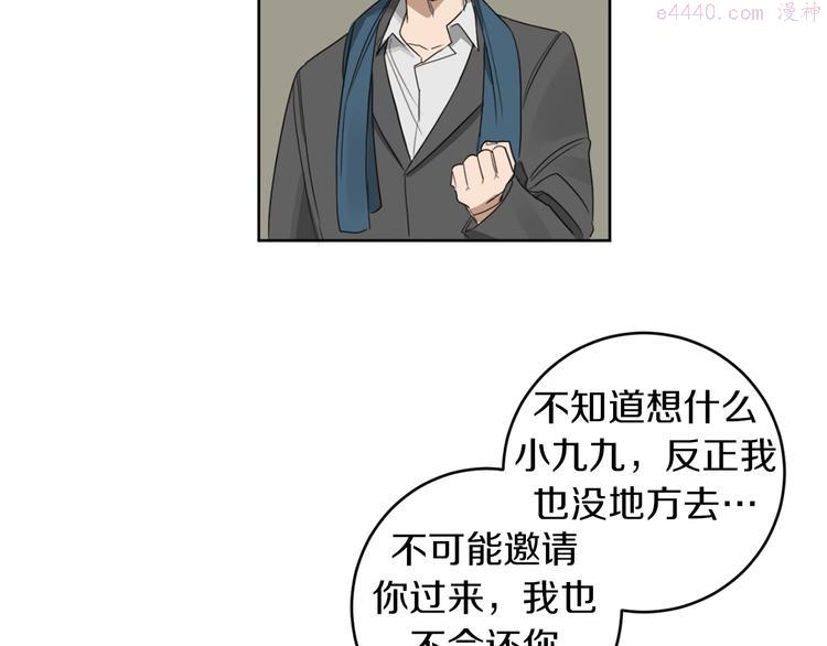 恶魔的浪漫晚餐韩漫漫画,第11话 你是坏人吗？79图