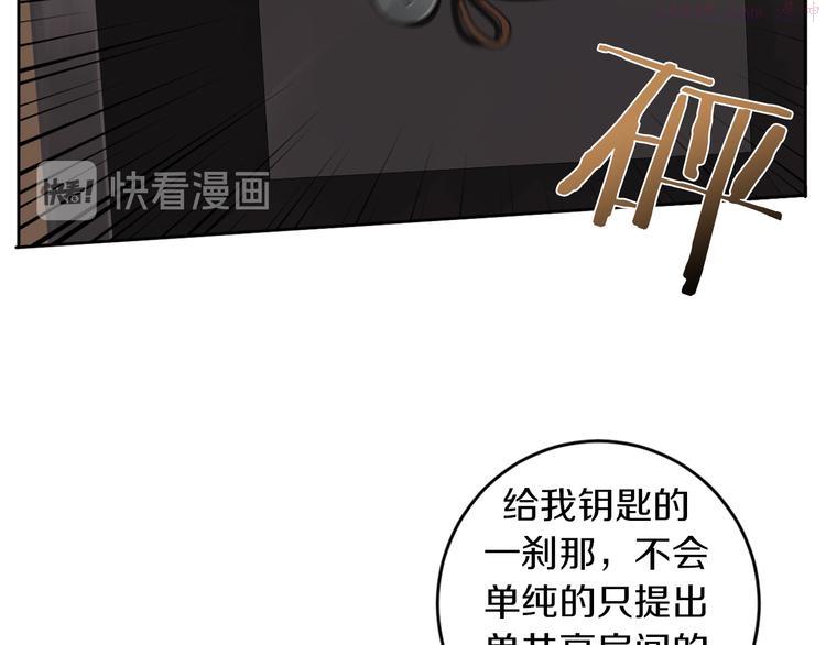 恶魔的浪漫晚餐韩漫漫画,第11话 你是坏人吗？87图