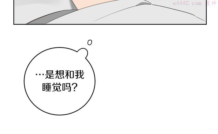 恶魔的浪漫晚餐韩漫漫画,第11话 你是坏人吗？92图