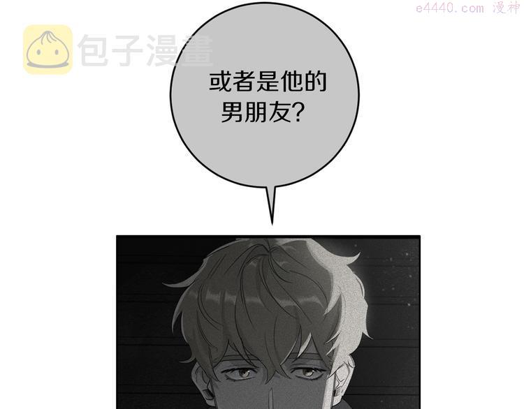 恶魔的浪漫晚餐韩漫漫画,第11话 你是坏人吗？97图