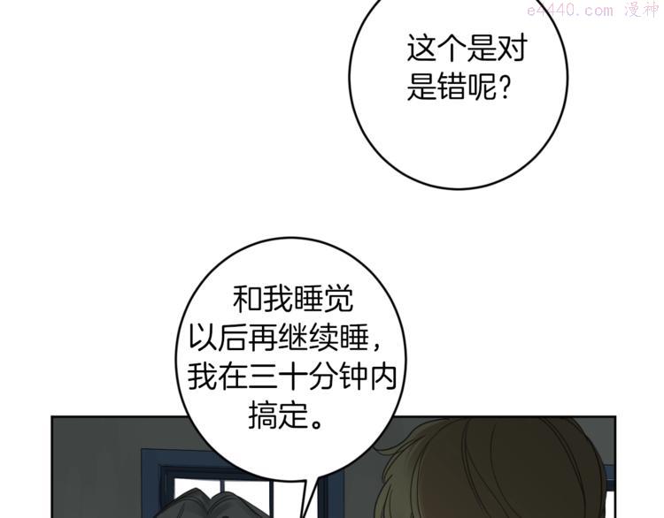 恶魔的浪漫晚餐漫画,第12话 我专属于你89图