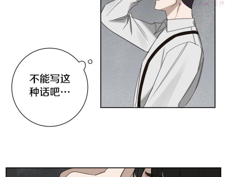 恶魔的浪漫晚餐漫画,第15话 补偿47图