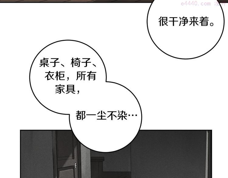 恶魔的浪漫晚餐原著结局漫画,第16话 礼物113图